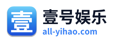 壹号娱乐